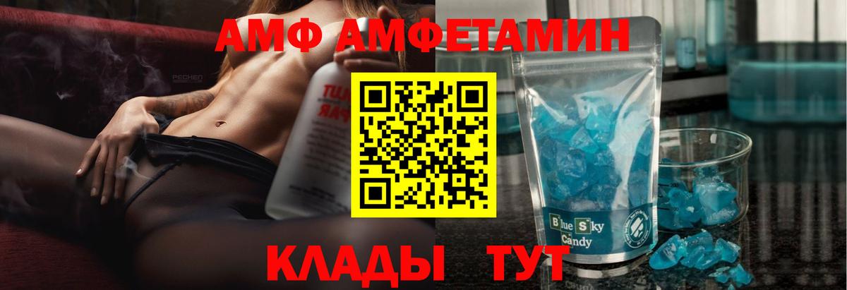АМФЕТАМИН   Вход с VPN  Канабис  Мефедрон   Ртищево  ГАШИШ 