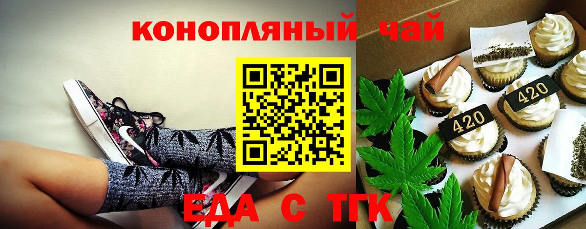 Ртищево  Еда ТГК марихуана  Вход с VPN 