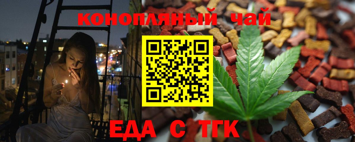 Печенье с ТГК конопля Ртищево
