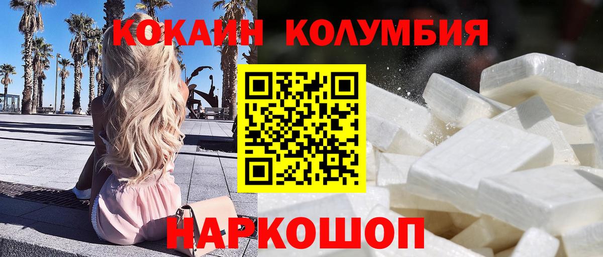 КОКАИН FishScale  Вход с VPN  Cocaine Fish Scale  Ртищево 