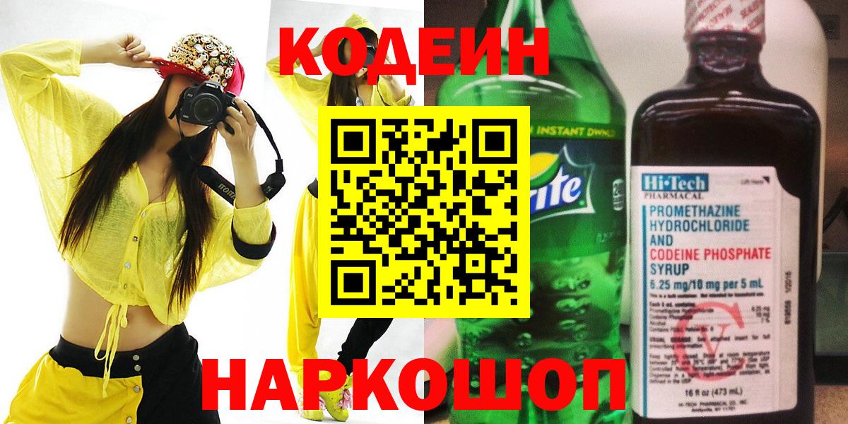закладки  Вход с VPN  Ртищево  Codein Purple Drank 
