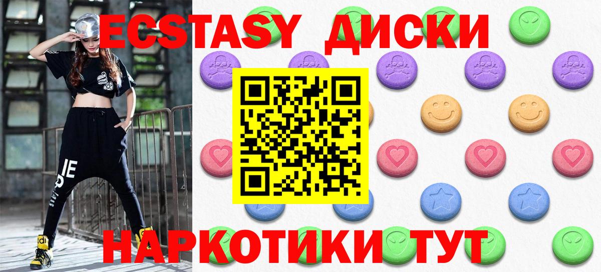 Ртищево  ЭКСТАЗИ Punisher  дарнет шоп  Ecstasy 300 mg  Вход с VPN  ЭКСТАЗИ 