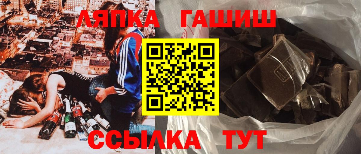 ГАШИШ хэш  Вход с VPN  Гашиш 40% ТГК  ГАШ  Ртищево 