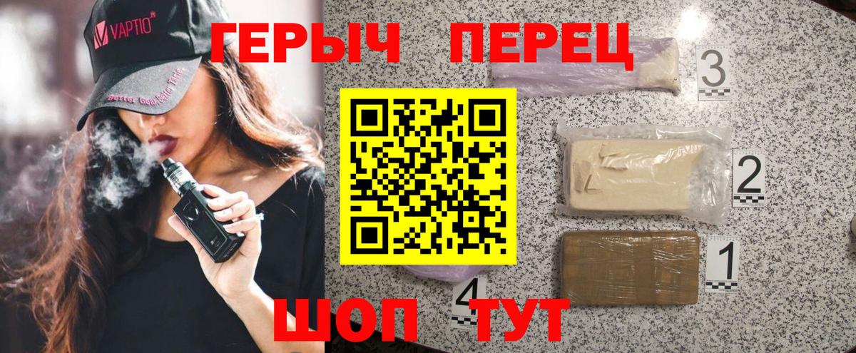 Героин  ГЕРОИН Heroin  Вход с VPN  Ртищево 