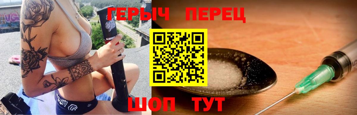 ГЕРОИН VHQ Ртищево