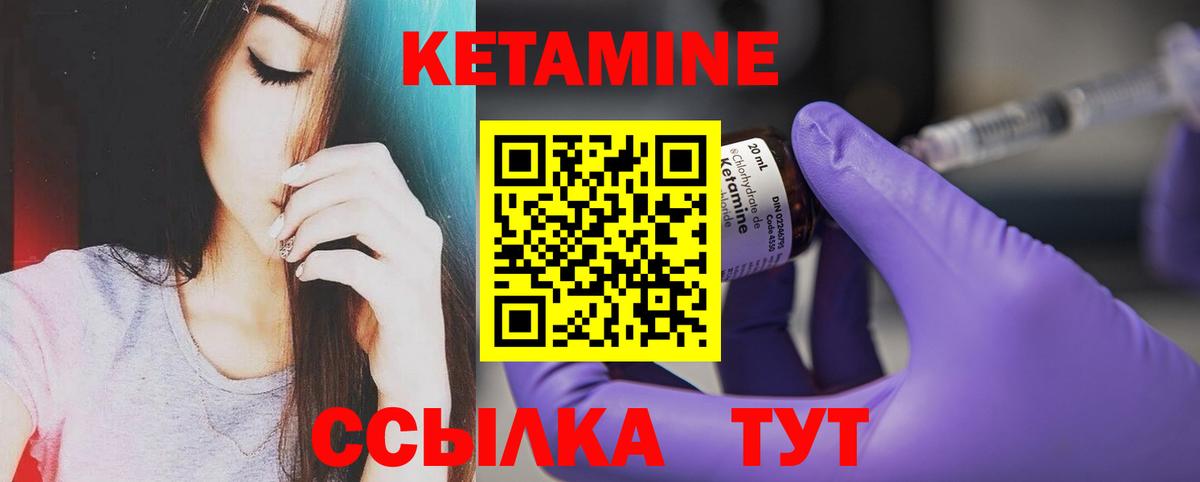 Ртищево  Кетамин VHQ  КЕТАМИН ketamine  Вход с VPN 