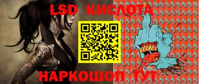 мескалин Уссурийск