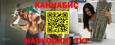 мескалин Уссурийск