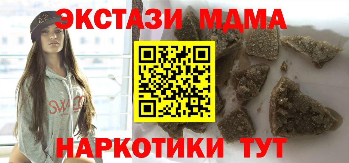 MDMA Molly Ртищево