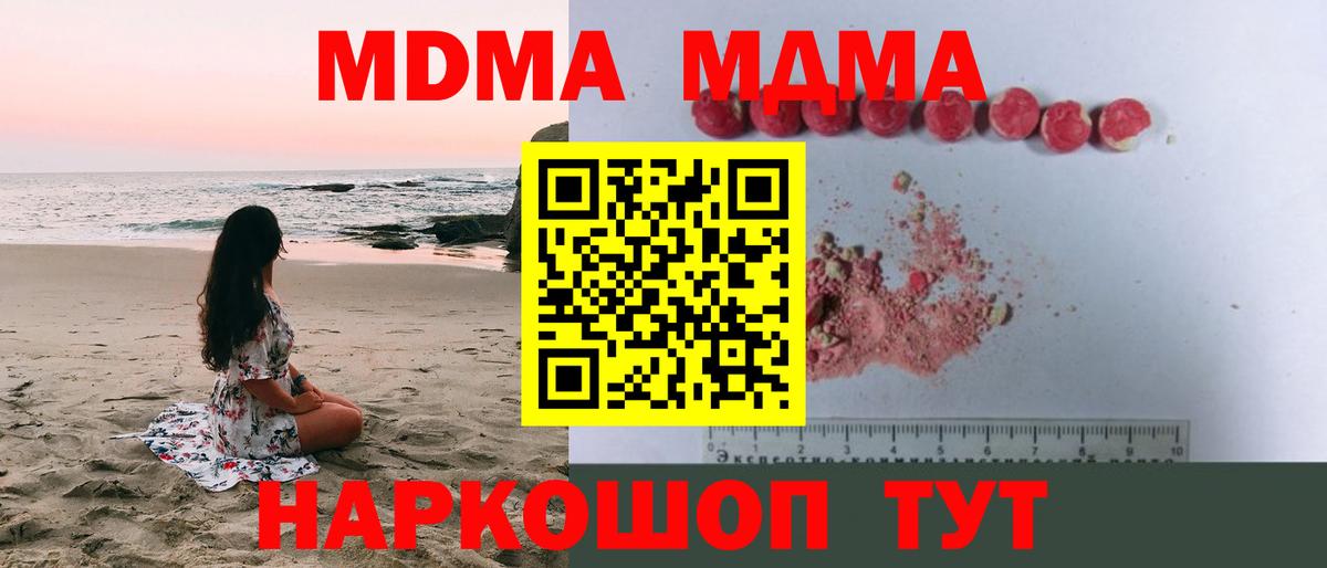 Ртищево  MDMA Molly  MDMA  MDMA кристаллы  Вход с VPN 