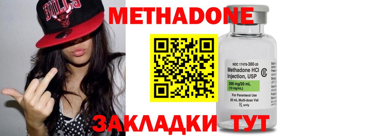 МЕТАДОН methadone  Вход с VPN  Ртищево 
