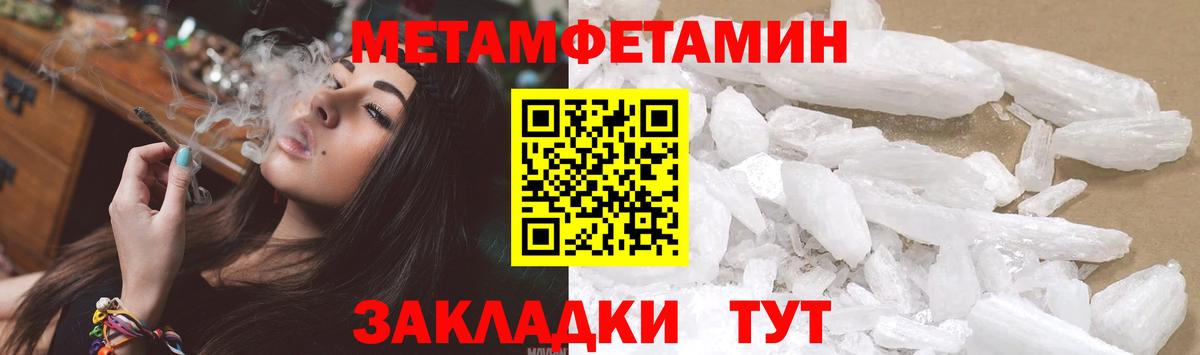 Ртищево  Первитин винт  МЕТАМФЕТАМИН  Вход с VPN 