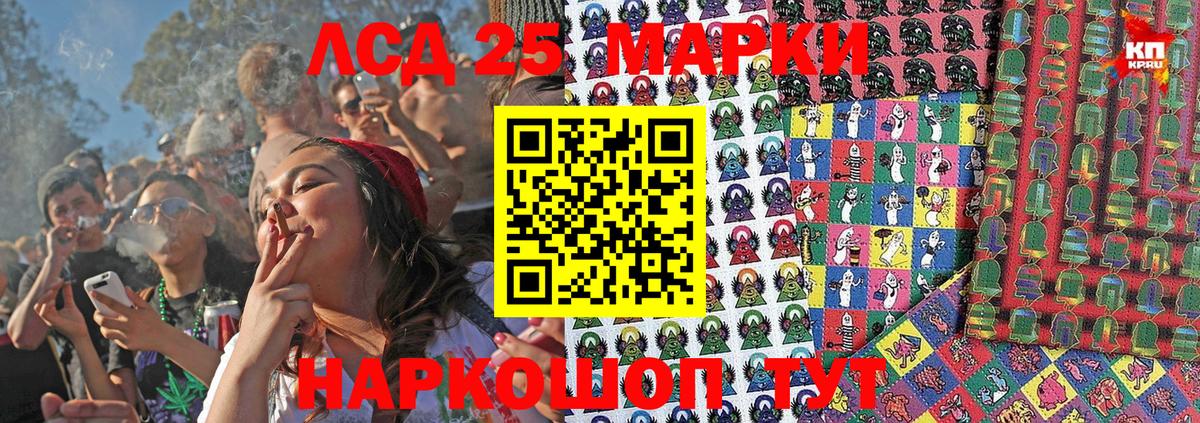 Марки 25I-NBOMe  Вход с VPN  Ртищево  Марки NBOMe 1,5мг 