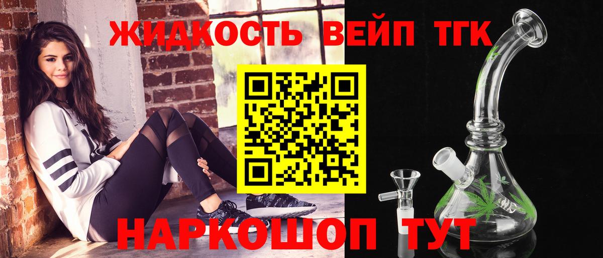 Ртищево  ТГК жижа  Вход с VPN 