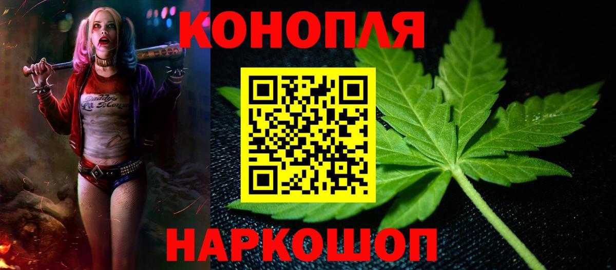Конопля VHQ  Вход с VPN  Ртищево  Шишки марихуана Bruce Banner  МАРИХУАНА план 